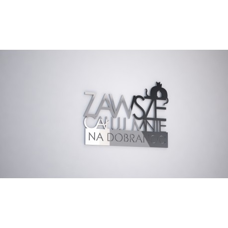 ZAWSZE CAŁUJ MNIE NA DOBRANOC- napis 3 d na ścianę 